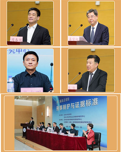常錚律師受邀參加吉林大學(xué)第三屆“法正論壇”(圖2)