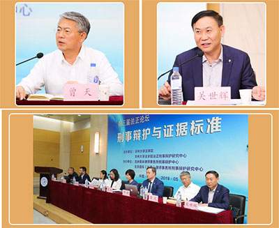 常錚律師受邀參加吉林大學(xué)第三屆“法正論壇”(圖5)