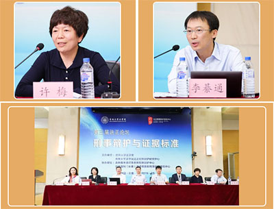常錚律師受邀參加吉林大學(xué)第三屆“法正論壇”(圖7)