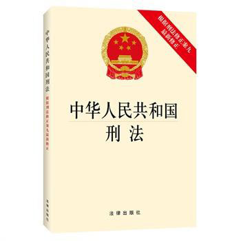 我國(guó)《刑法》中有哪些重罪？(圖1)