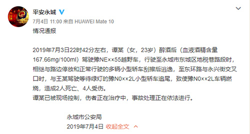 酒駕致人死亡怎么處理？(圖1)