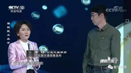 常錚律師參加錄制《律師來了》并與求助人簽約助力(圖6)
