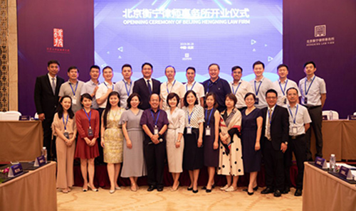 開業(yè)大吉丨8月18日衡寧律師事務(wù)所舉行揭牌儀式(圖4)