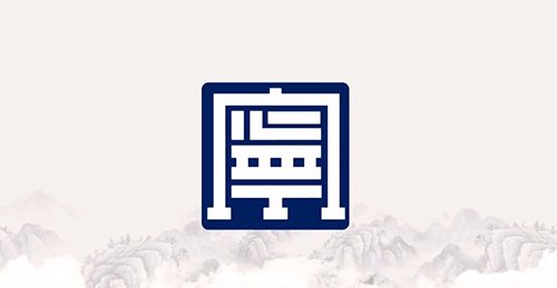 開業(yè)大吉丨8月18日衡寧律師事務(wù)所舉行揭牌儀式(圖7)