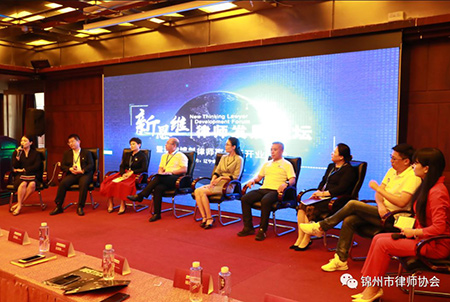 鞏志芳律師受邀參加新思維律師發(fā)展論壇(圖1)