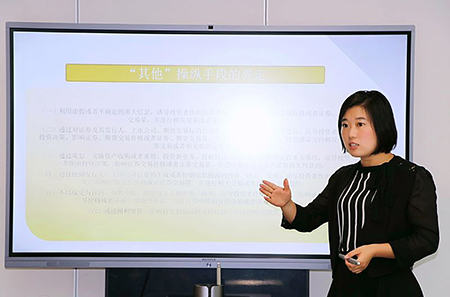衡寧法律沙龍丨婁秋琴主講：金融領域的刑民行交叉問題(圖4)