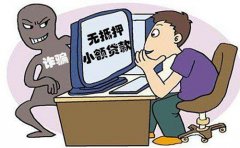 網(wǎng)絡(luò)貸款詐騙如何判刑？