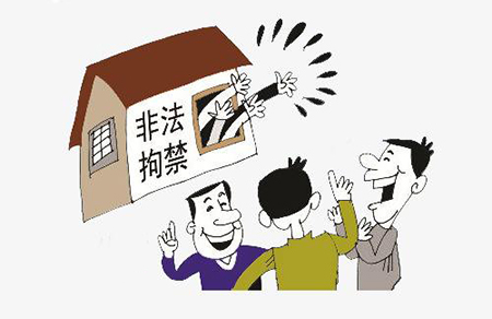 非法拘禁罪立案標(biāo)準(zhǔn)(圖1)