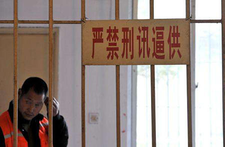 刑訊逼供的方式有哪些？(圖1)