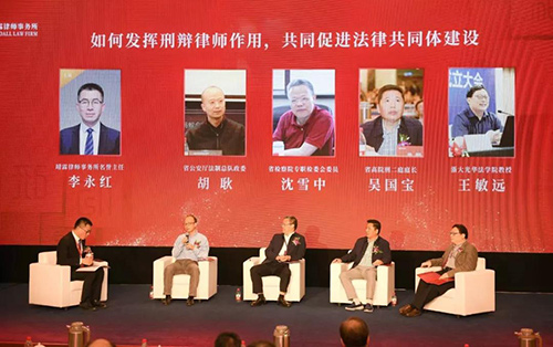 第三屆靖霖刑辯論壇召開 常錚律師受邀出席(圖5)