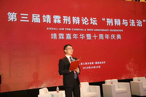 第三屆靖霖刑辯論壇召開 常錚律師受邀出席(圖6)