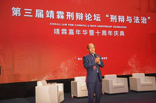 第三屆靖霖刑辯論壇召開 常錚律師受邀出席(圖13)