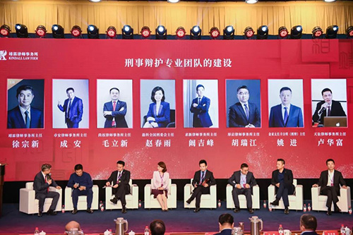 第三屆靖霖刑辯論壇召開 常錚律師受邀出席(圖22)