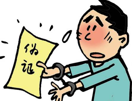 作偽證要受到什么懲罰？(圖1)