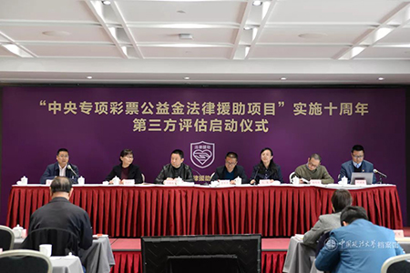常錚律師諫言“中央專項彩票公益金法律援助項目” 資金問題成焦點(圖5)