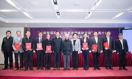 常錚律師諫言“中央專項彩票公益金法律援助項目” 資金問題成焦點(圖2)