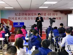 常錚律師、鞏志芳律師為河北省百俊青年律師訓(xùn)練營分享創(chuàng)業(yè)路