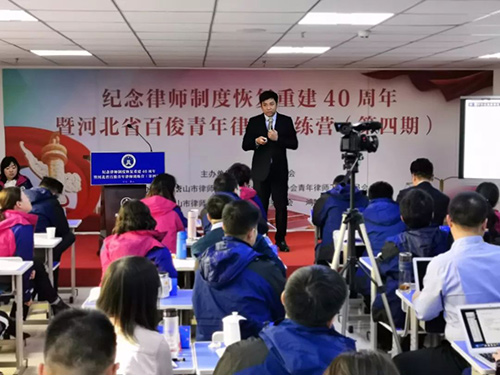 常錚律師、鞏志芳律師為河北省百俊青年律師訓(xùn)練營分享創(chuàng)業(yè)路(圖1)