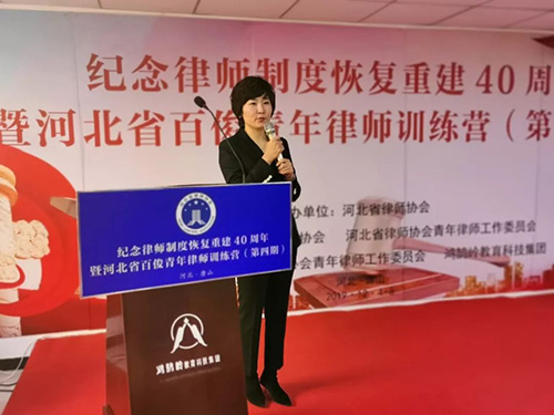 常錚律師、鞏志芳律師為河北省百俊青年律師訓(xùn)練營分享創(chuàng)業(yè)路(圖2)