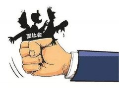 定性為涉黑案件，最輕會判刑幾年？