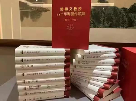 恭祝樊崇義教授80華誕！常錚律師談和先生的學習體會(圖3)