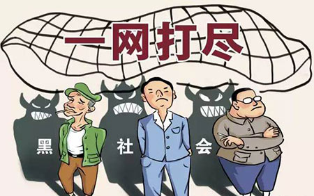 涉黑案件坐牢可以減刑嗎？(圖1)