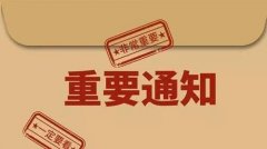 北京衡寧律師事務所關于做好新型冠狀病毒肺炎疫情防控工作的通知