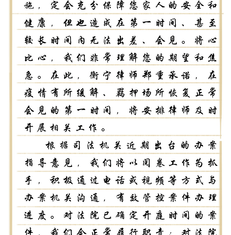 與客戶(hù)說(shuō)：風(fēng)雨同舟 共克時(shí)艱(圖3)