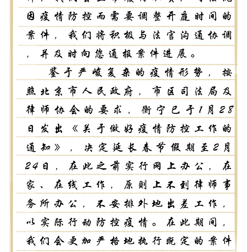 與客戶(hù)說(shuō)：風(fēng)雨同舟 共克時(shí)艱(圖4)