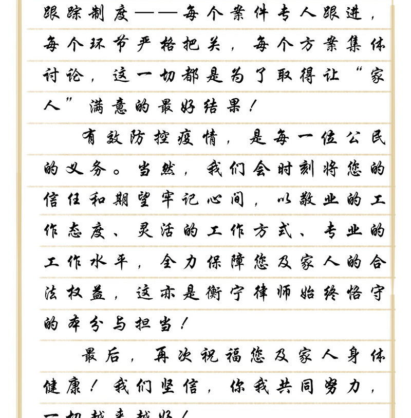 與客戶(hù)說(shuō)：風(fēng)雨同舟 共克時(shí)艱(圖5)