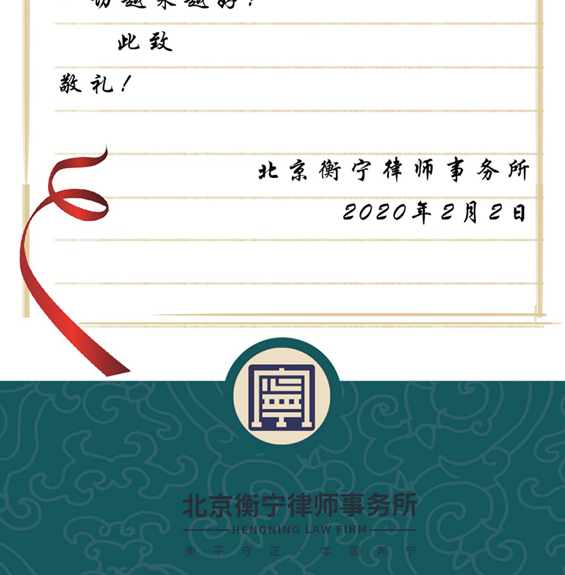 與客戶(hù)說(shuō)：風(fēng)雨同舟 共克時(shí)艱(圖6)