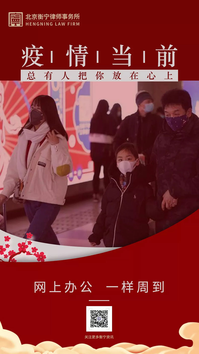 網(wǎng)上辦公一樣周到丨今日始 衡寧開啟遠(yuǎn)程辦公模式(圖1)