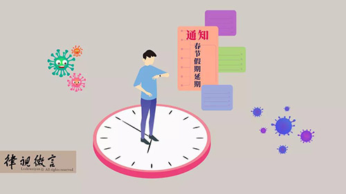 突發(fā)疫情對(duì)刑事案件辦理期限有影響嗎？(圖1)