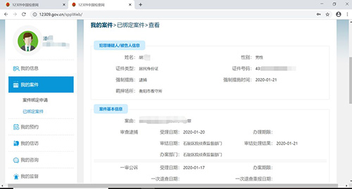 衡寧戰(zhàn)“疫”丨律師成功實現(xiàn)遠(yuǎn)程閱卷 為案件爭取更多準(zhǔn)備時間(圖2)