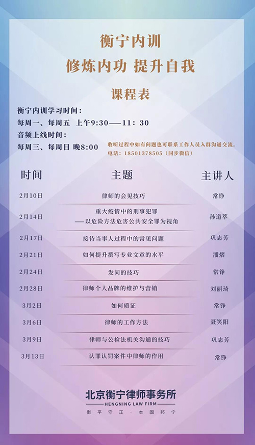 衡寧內(nèi)訓(xùn)丨《接待客戶的方法和常見問(wèn)題》課程音頻已上線 歡迎下載收(圖4)