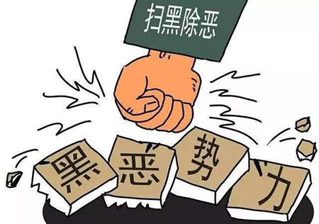 我跟著去打架，別人被認(rèn)定為涉黑，那我會認(rèn)定涉黑嗎？(圖1)