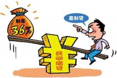 法律保護高額貸款利息嗎？超出部分如何處理？