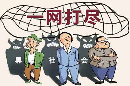 涉黑涉惡案件可以取保候審？(圖1)