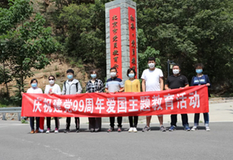 衡寧律師事務所開展慶祝建黨99周年愛國主題教育活