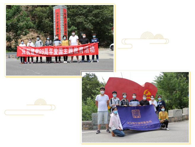 衡寧律師事務(wù)所開展慶祝建黨99周年愛國主題教育活(圖2)