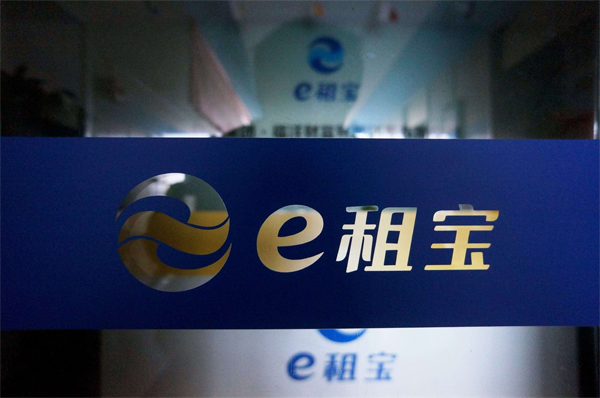 e租寶案(圖1)