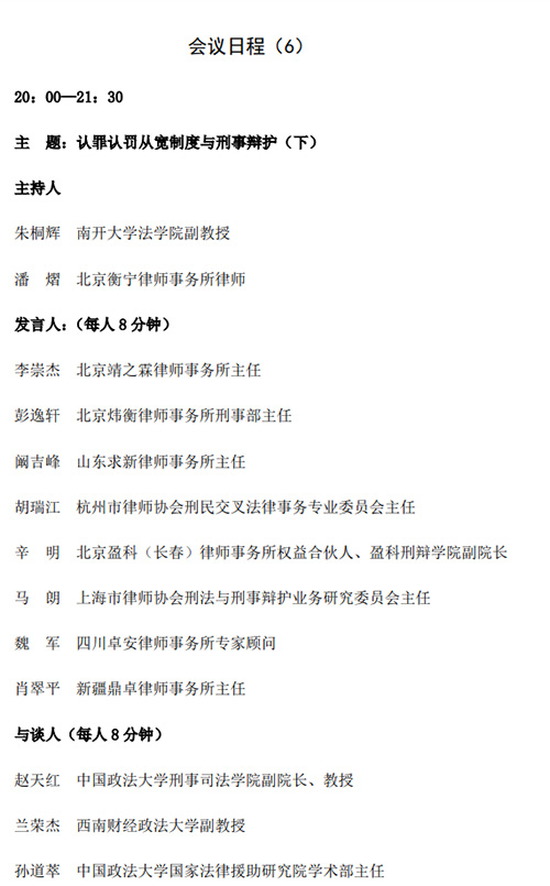 研討會丨衡寧之夜再續(xù)精彩 網(wǎng)絡(luò)實時直播值得期待！(圖8)