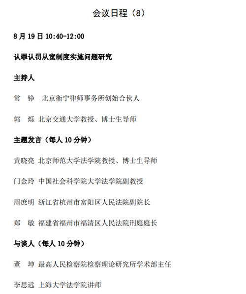 研討會丨衡寧之夜再續(xù)精彩 網(wǎng)絡(luò)實時直播值得期待！(圖17)