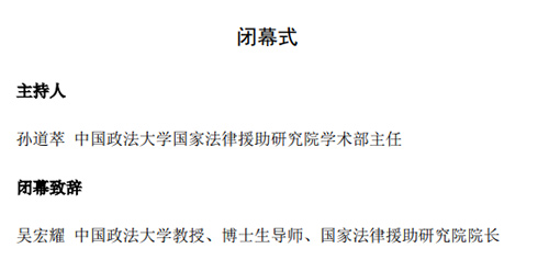 研討會丨衡寧之夜再續(xù)精彩 網(wǎng)絡(luò)實時直播值得期待！(圖21)