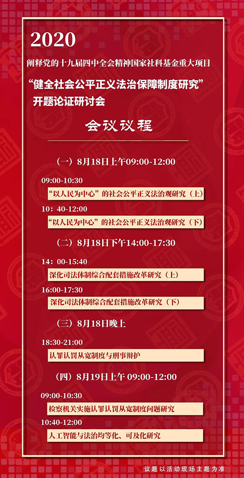 研討會丨衡寧之夜再續(xù)精彩 網(wǎng)絡(luò)實時直播值得期待！(圖24)