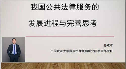 衡寧律師受邀為寧夏公共法律服務培訓班授課(圖2)