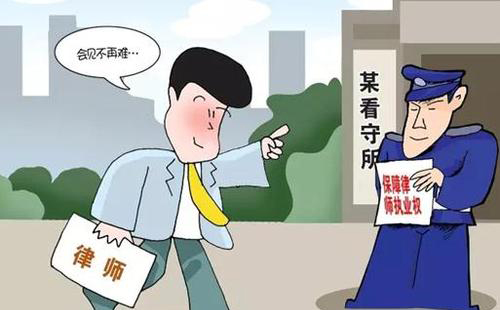 刑事律師要見刑拘的人都有哪些程序？(圖1)