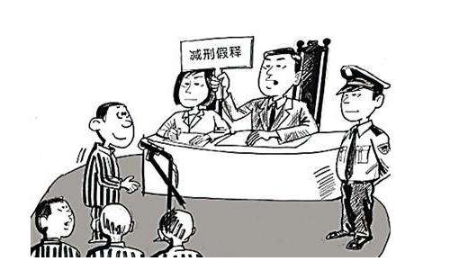 經(jīng)濟(jì)犯罪假釋需要什么條件？(圖1)