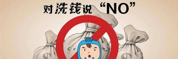 洗錢涉及什么經(jīng)濟(jì)犯罪？