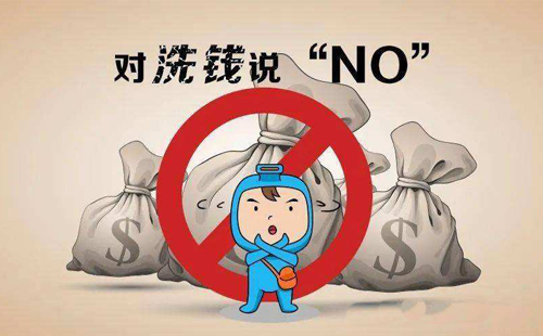 洗錢涉及什么經(jīng)濟犯罪？(圖1)